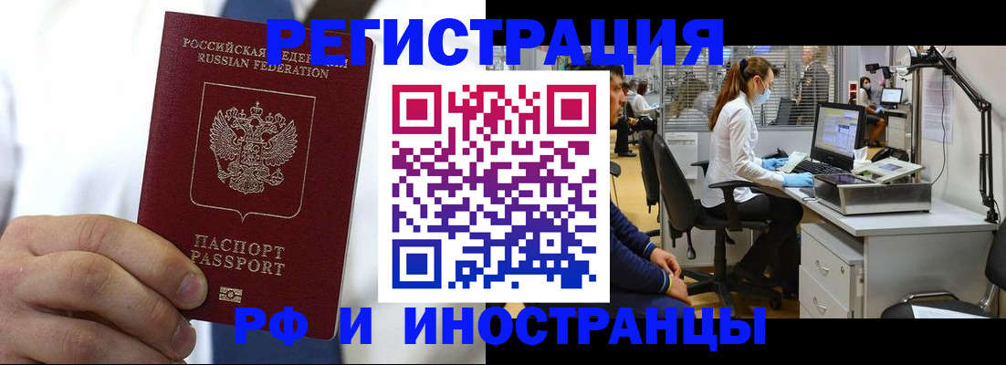 прописка от собственника в Данилове