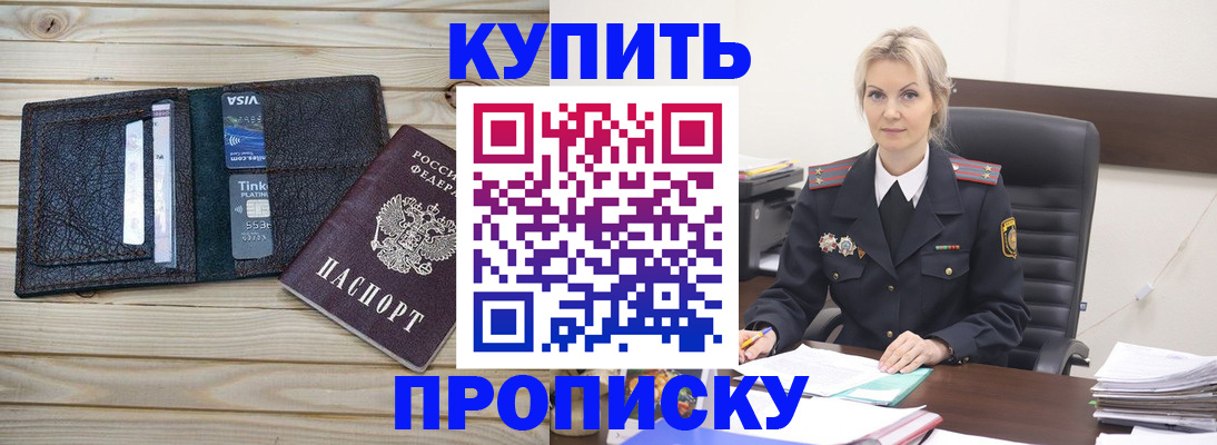 временная регистрация законно в Данилове
