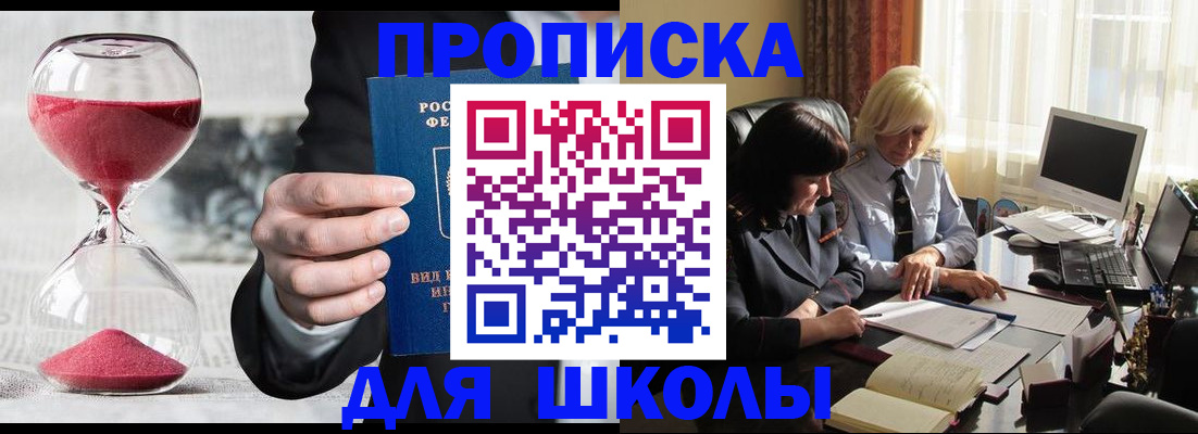 временная регистрация в Данилове