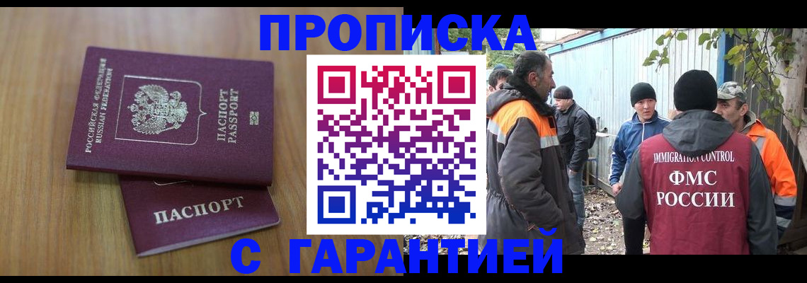 временная регистрация в квартире в Данилове