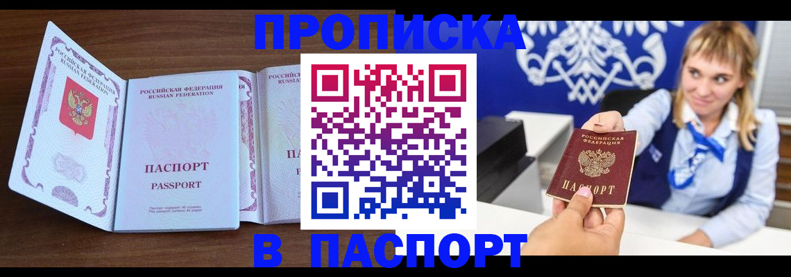 временная регистрация для всех в Данилове