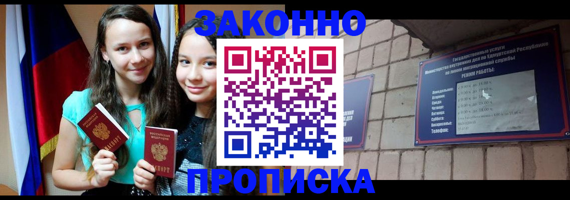 временная регистрация законно в Данилове