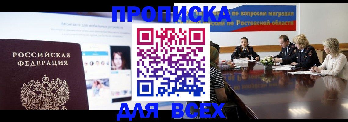 найти адрес прописки в Данилове