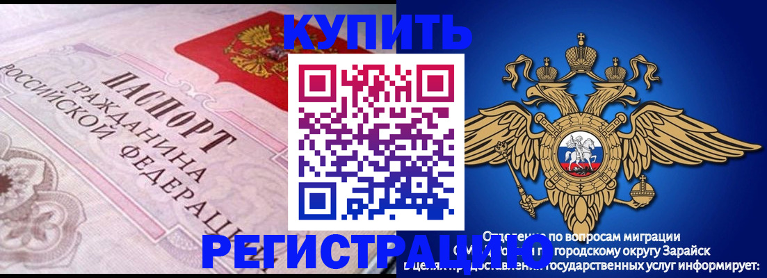 временная регистрация гарантия в Данилове