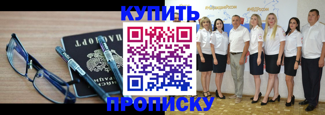прописка для военкомата в Данилове